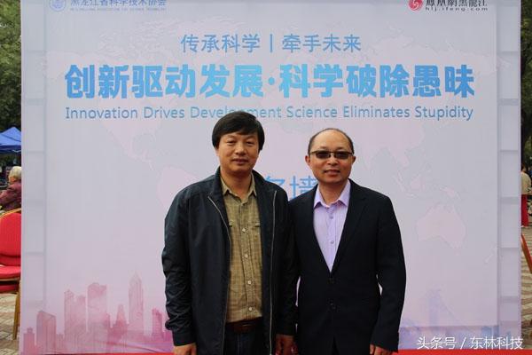 传承科学、牵手未来,我校教师参加全国科普日黑龙江启动仪式